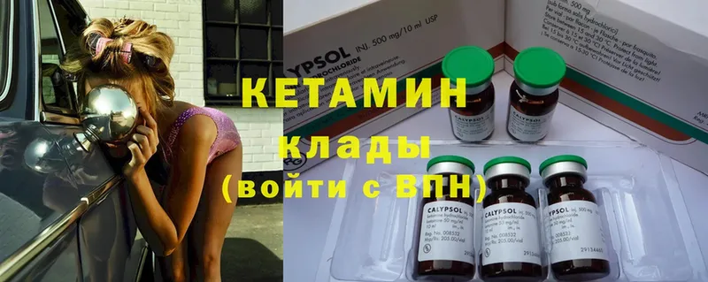 КЕТАМИН ketamine  Райчихинск 